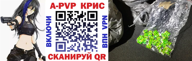 A-PVP VHQ Орехово-Зуево