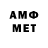 МЕТАМФЕТАМИН мет Grim 234