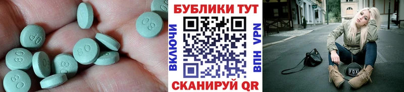 Ecstasy круглые  Орехово-Зуево 